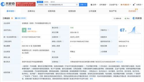 長(zhǎng)城汽車在洛陽(yáng)成立銷售新公司，拓展租賃服務(wù)新篇章
